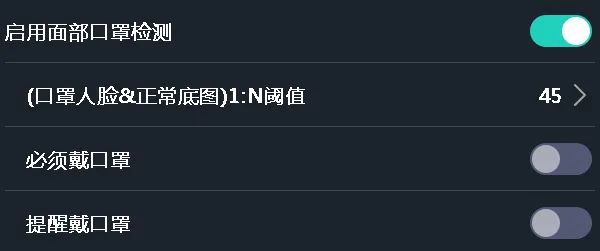 人臉識別口罩檢測